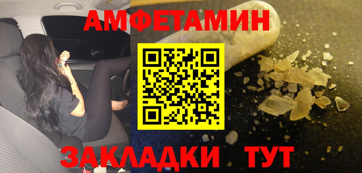 АМФ  Вход с VPN  Жигулёвск  АМФ Розовый  Амфетамин 