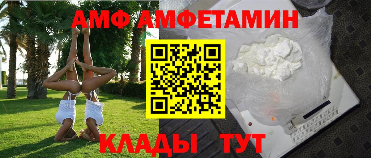 Амфетамин Premium Жигулёвск