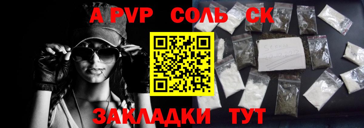 A PVP VHQ  Альфа ПВП крисы CK  Вход с VPN  Alpha PVP крисы CK  Жигулёвск 