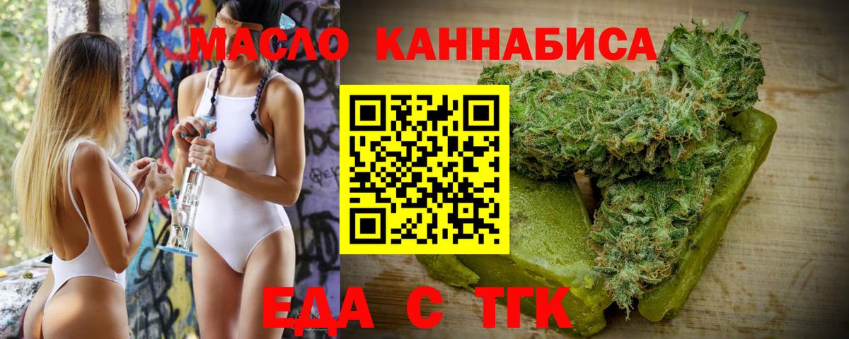 Жигулёвск  Печенье с ТГК марихуана  Вход с VPN 