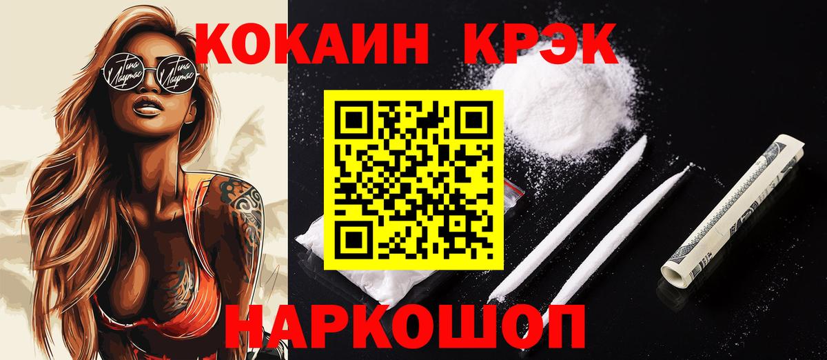 Cocaine 98% Жигулёвск