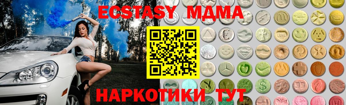ЭКСТАЗИ 300 mg  Экстази 99%  Вход с VPN  Жигулёвск 