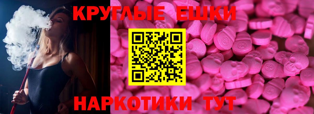 Экстази 280 MDMA Жигулёвск