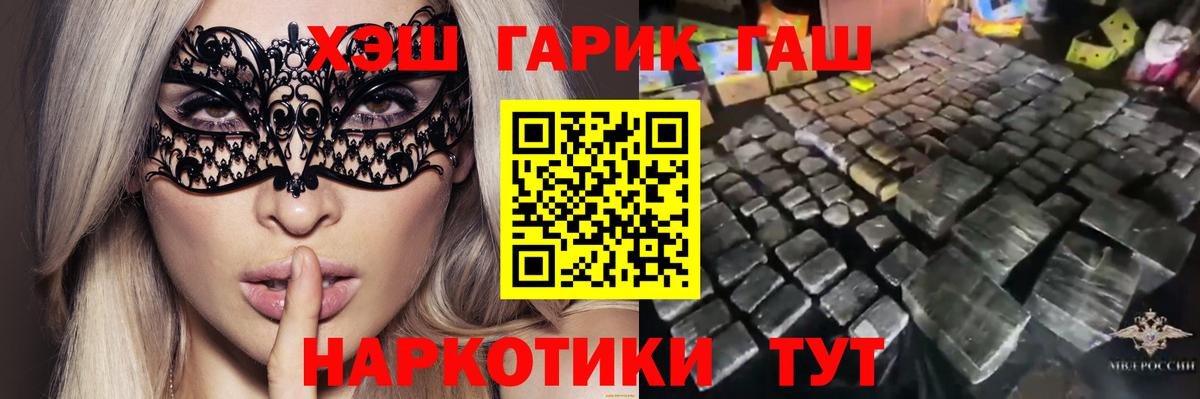 Гашиш  ГАШИШ hashish  купить   Вход с VPN  ГАШИШ hashish  Жигулёвск 