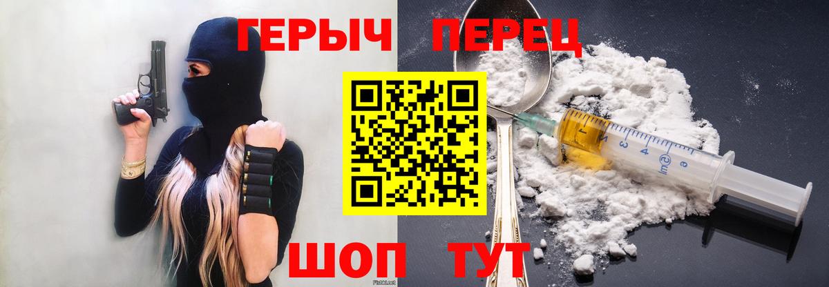ГЕРОИН герыч Жигулёвск
