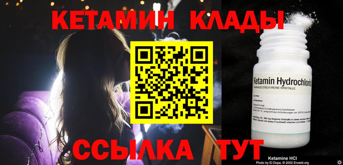 Кетамин ketamine  КЕТАМИН ketamine  Жигулёвск  Вход с VPN 