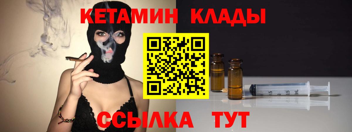 Кетамин ketamine Жигулёвск