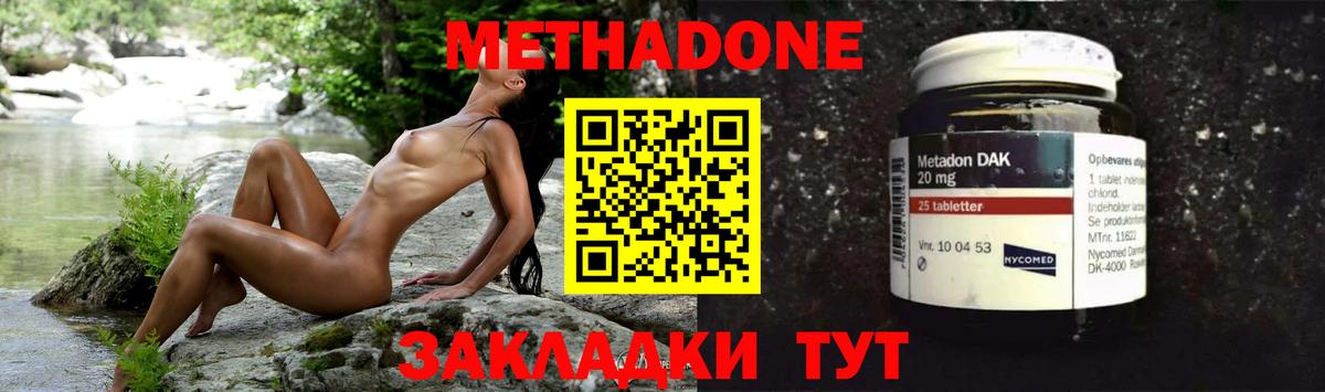 Метадон VHQ  Вход с VPN  МЕТАДОН VHQ  мега сайт  Жигулёвск 