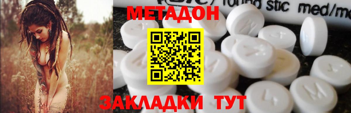 Метадон мёд Жигулёвск