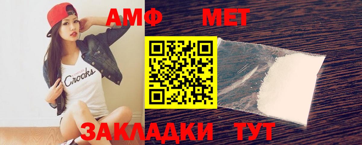 МЕТАМФЕТАМИН Декстрометамфетамин 99.9%  Первитин  МЕТАМФЕТАМИН Декстрометамфетамин 99.9%  Жигулёвск  Вход с VPN 