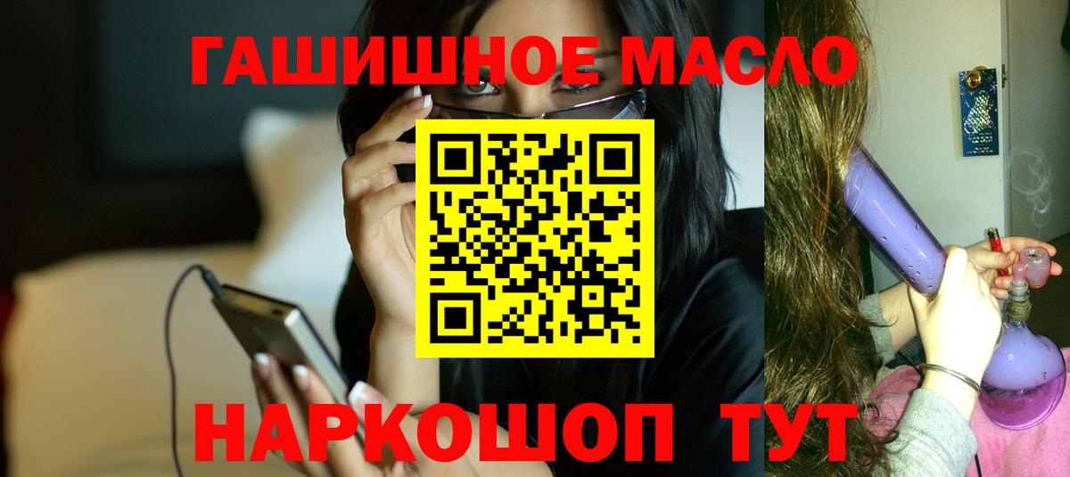 Жигулёвск  Дистиллят ТГК Wax  ТГК гашишное масло  Вход с VPN 