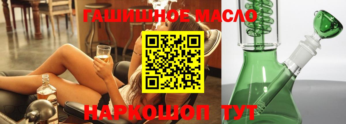 Дистиллят ТГК гашишное масло Жигулёвск