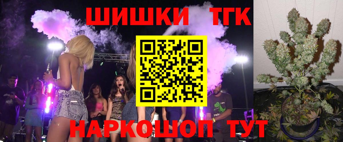Жигулёвск  Каннабис THC 21%  МАРИХУАНА Ganja  Марихуана сатива  Вход с VPN 